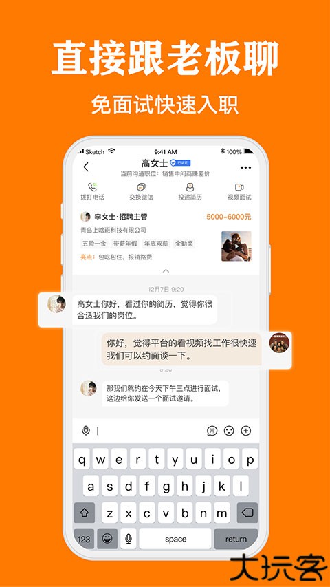 上啥班app