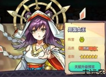 巨像骑士团单机版