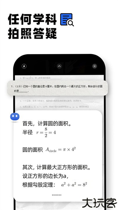 Kimi人工智能助手