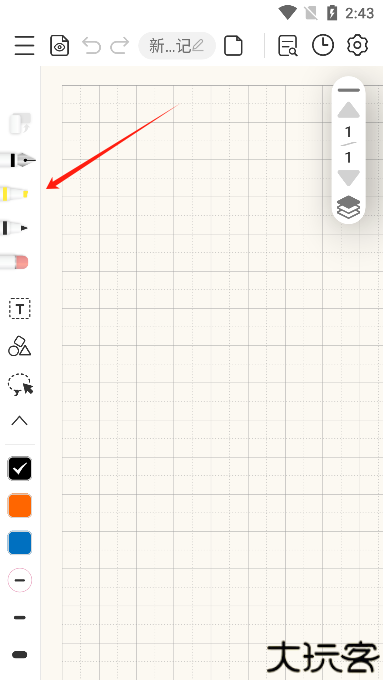 享做笔记app