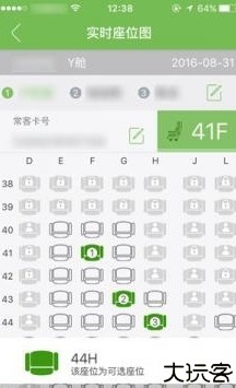 航旅纵横图片9