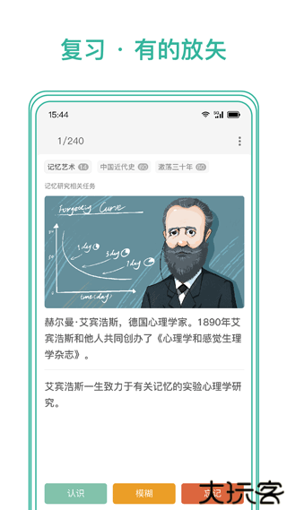 markji墨墨记忆卡