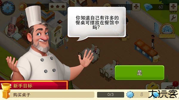 大厨世界手机安卓版