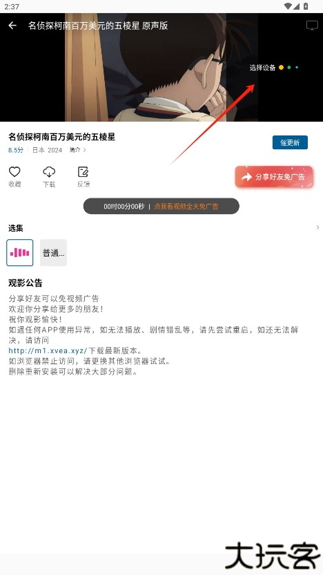 云朵影院电视版
