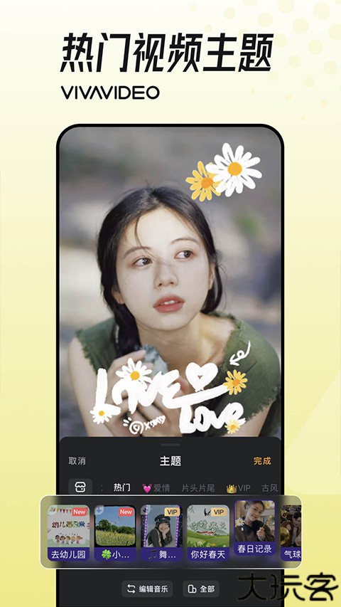 小影视频制作安卓版