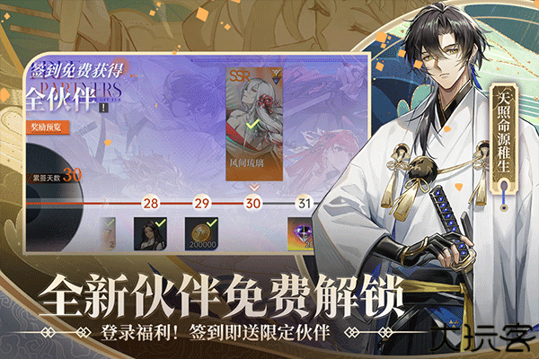 龙族卡塞尔之门正式服