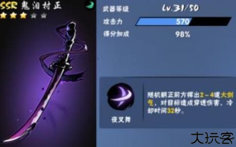 vivo版忍者必须死3