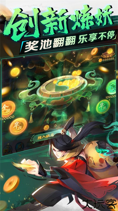 新仙魔九界安卓版