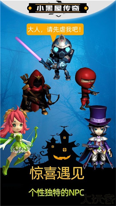小黑屋传奇手机版