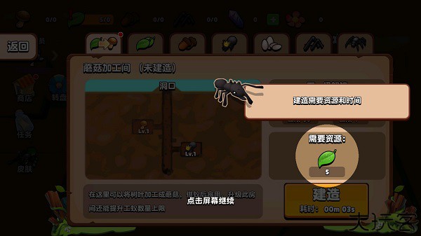 蚂蚁进化3d生存