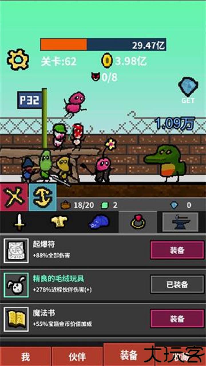 天天打怪升级下载