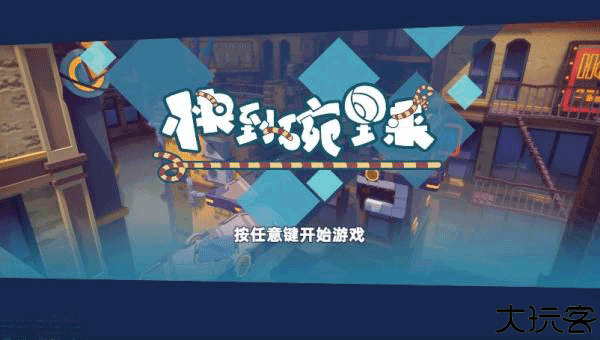 快到碗里来手游安卓