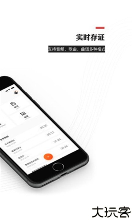 音乐蜜蜂手机安卓版