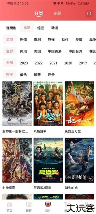 花火视频追剧手机版