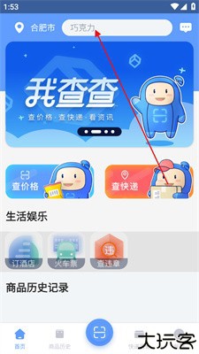 我查查二维码扫描价格