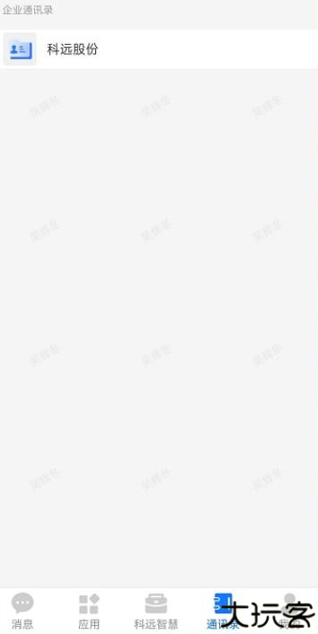 小科办公智能软件