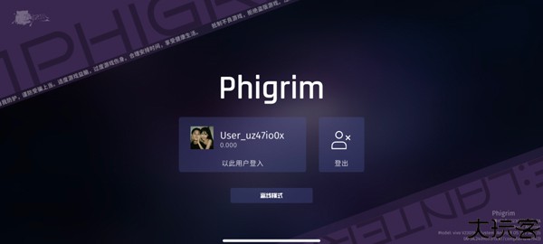 Phigrim手机版