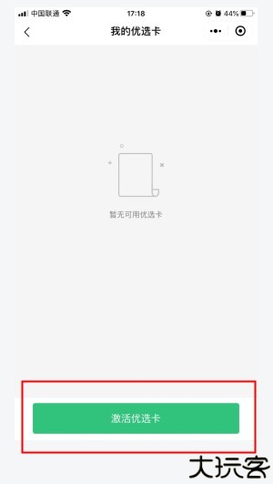 顺丰优选app6