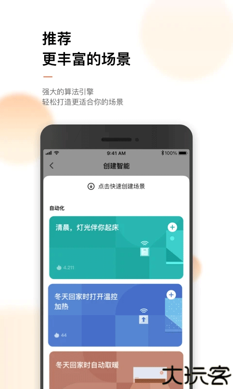 智能涂鸦中文版
