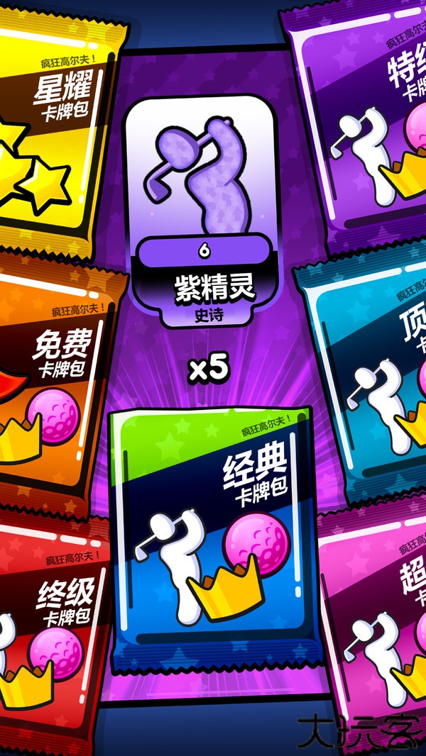 疯狂高尔夫游戏