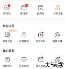 京东小家智能生态