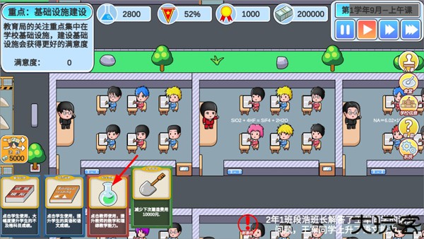 高考工厂模拟手机版