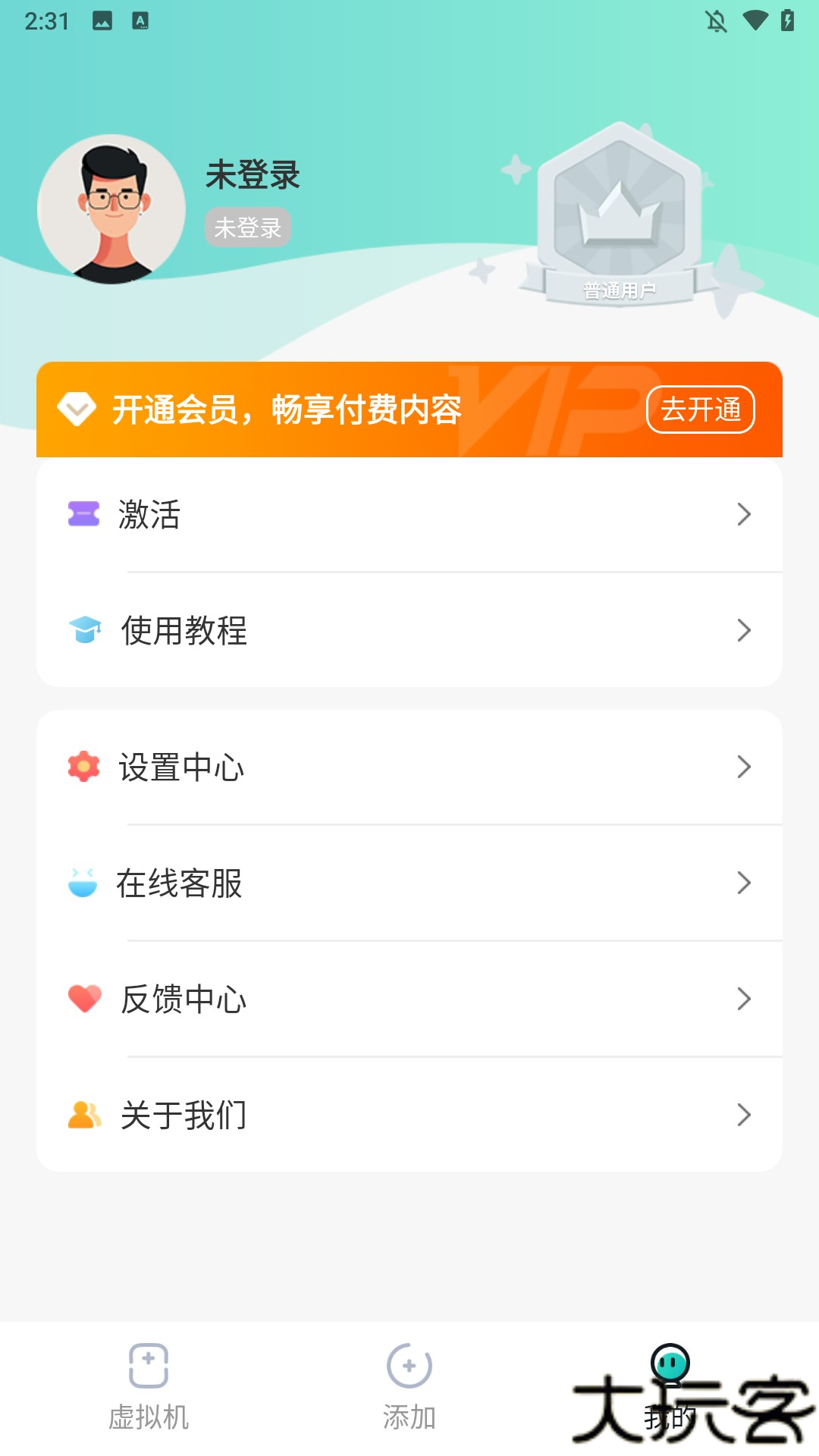 怎么使用2