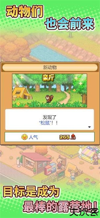 森丘露营地物语汉化版