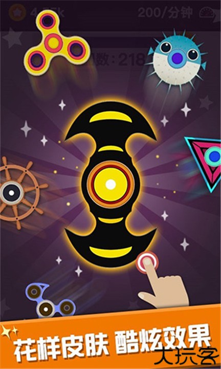 我的指尖陀螺手游