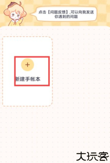 布丁手帐电子版