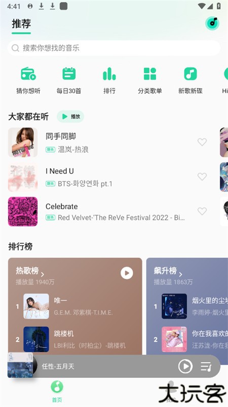 魅族音乐(魅族音乐qq音乐定制版)app手机版