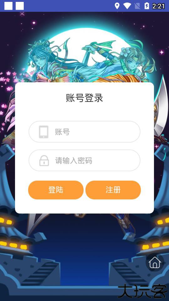 天天玩手游app