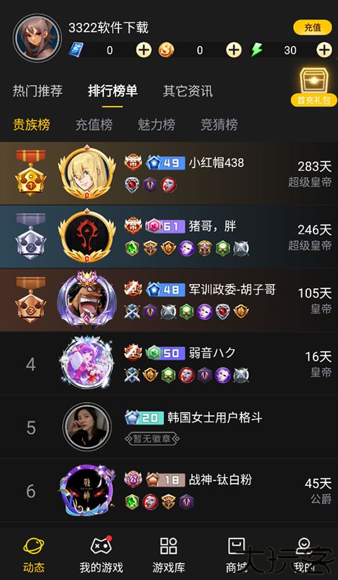 约战竞技场手机版