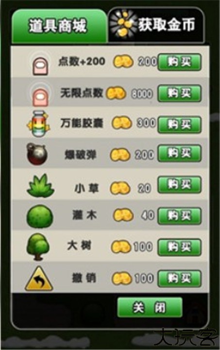 城管来了安卓版