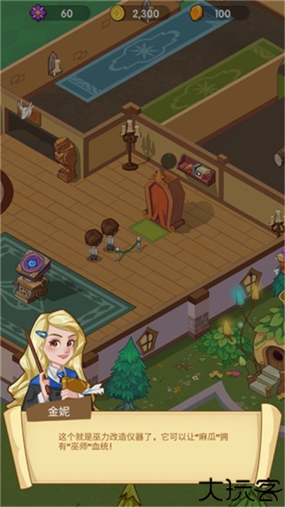 放置魔法学院手游