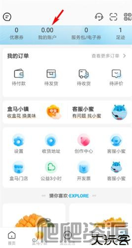 盒马鲜生app