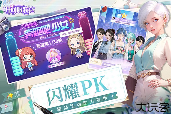 开间服装店下载