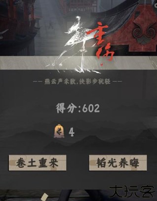 燕云跑酷火山哥哥