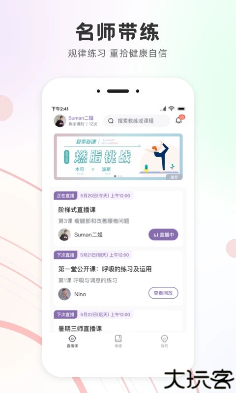 slim yoga二姐直播