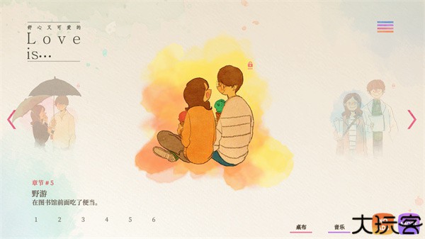 爱是在小事上中文版