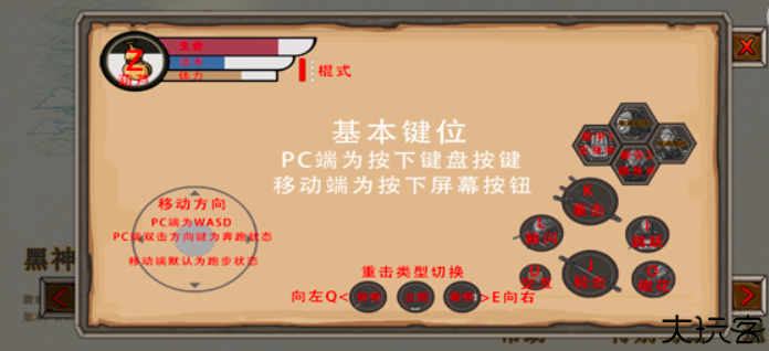 黑神话悟空手机吗喽版
