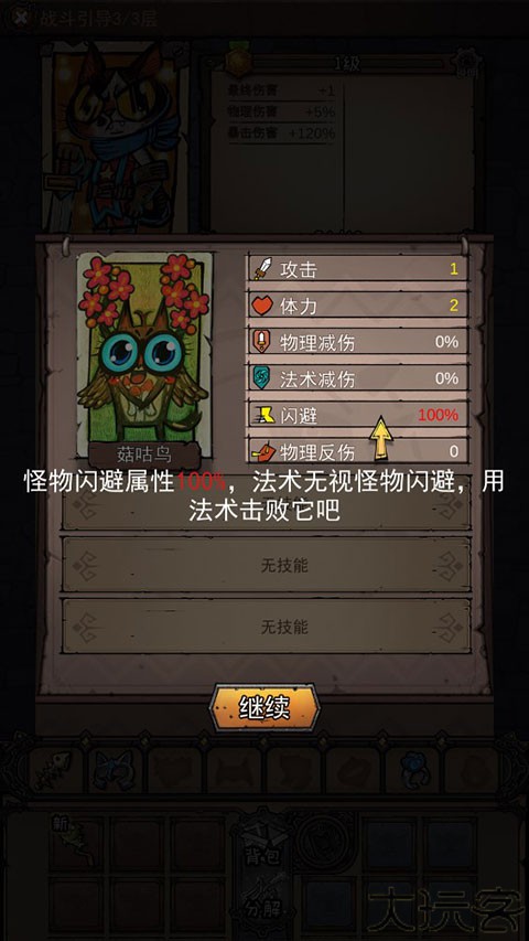 卡牌迷境中文版