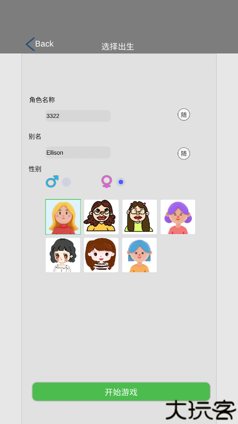完美人生手机版