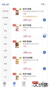 造旺计划手机版