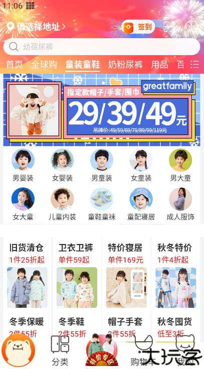乐友孕婴童