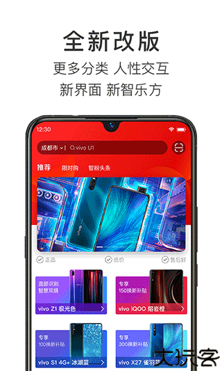 智乐方商城app