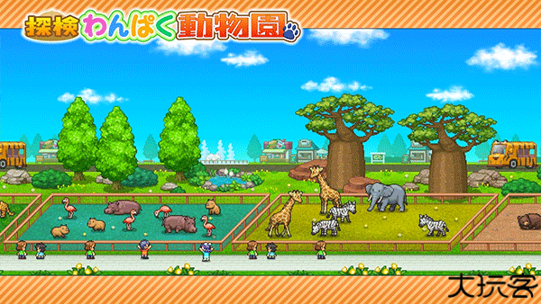 探险顽皮动物园中文版