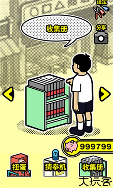 扭扭童年收集册
