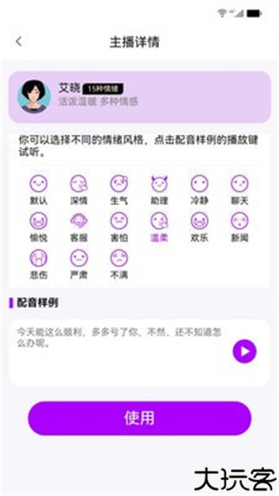 声优ai配音手机版