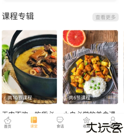 网上厨房美食菜谱